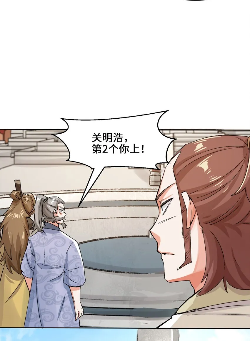 23-一穿二 第19页