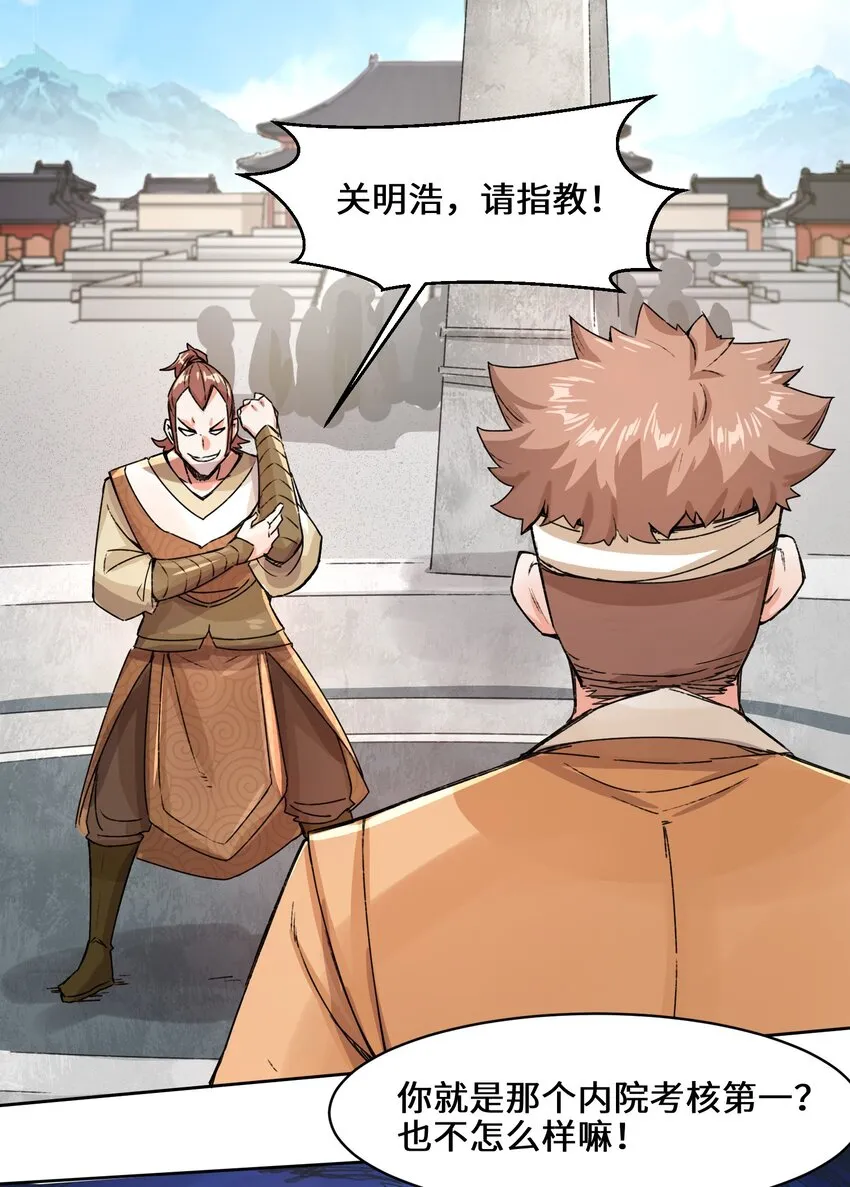 23-一穿二 第20页