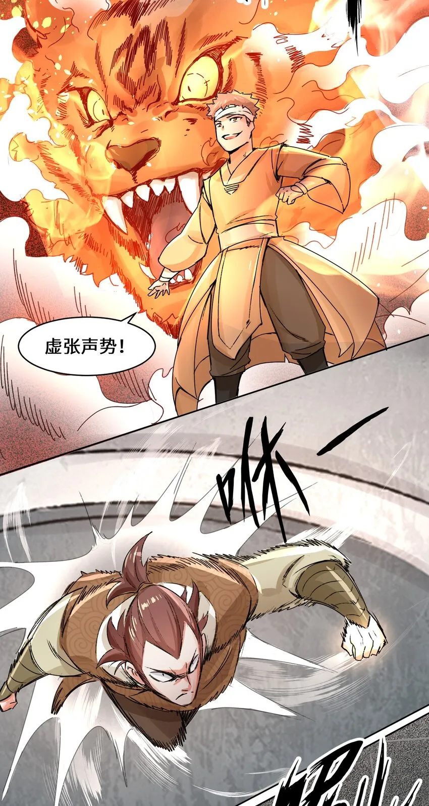 23-一穿二 第25页