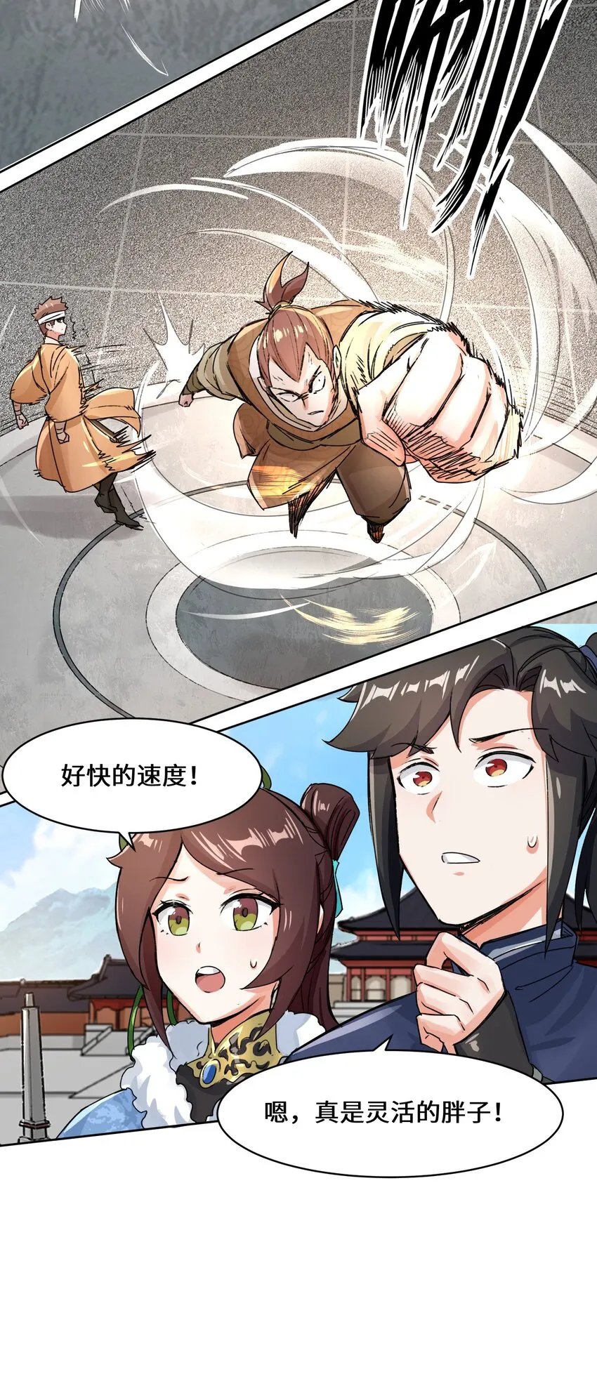 23-一穿二 第26页