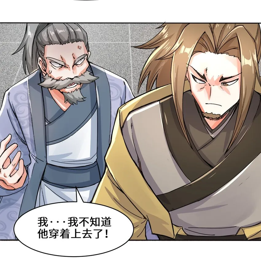 23-一穿二 第32页