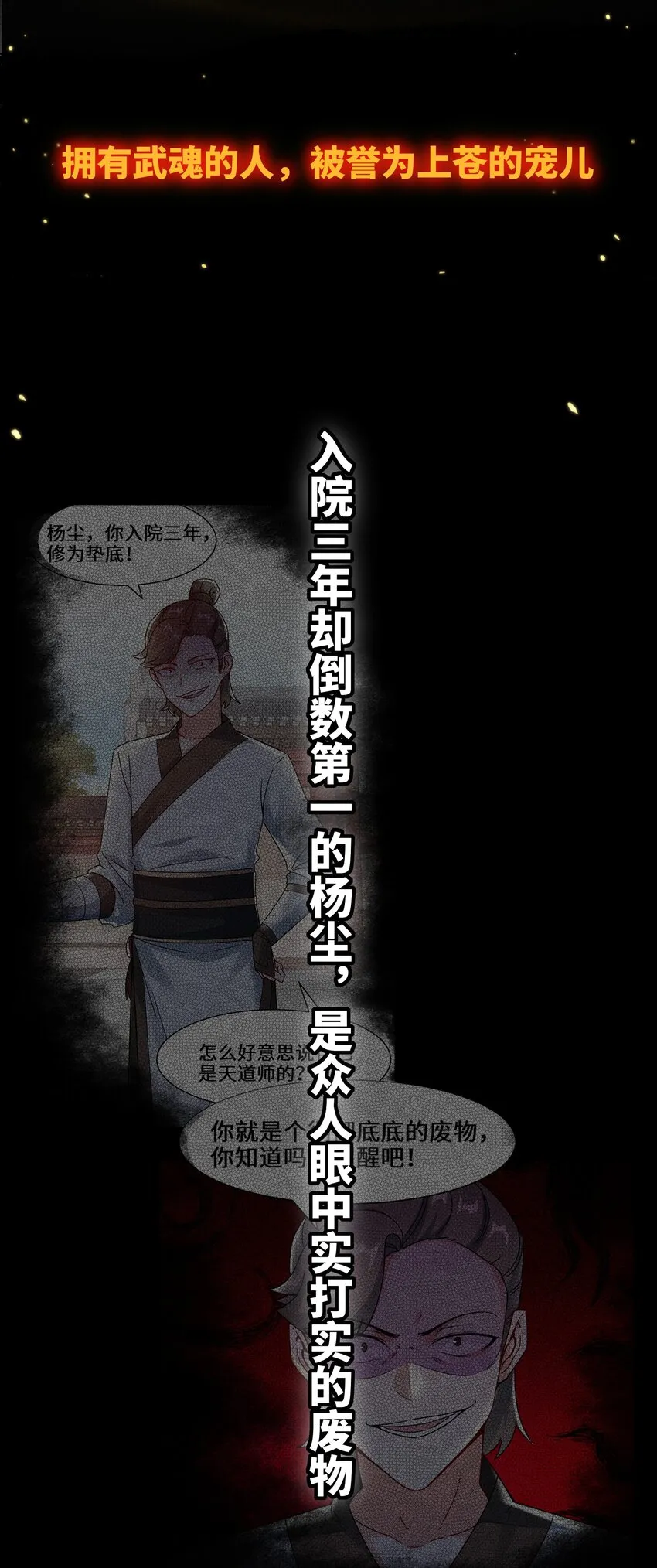 0-预告 第3页