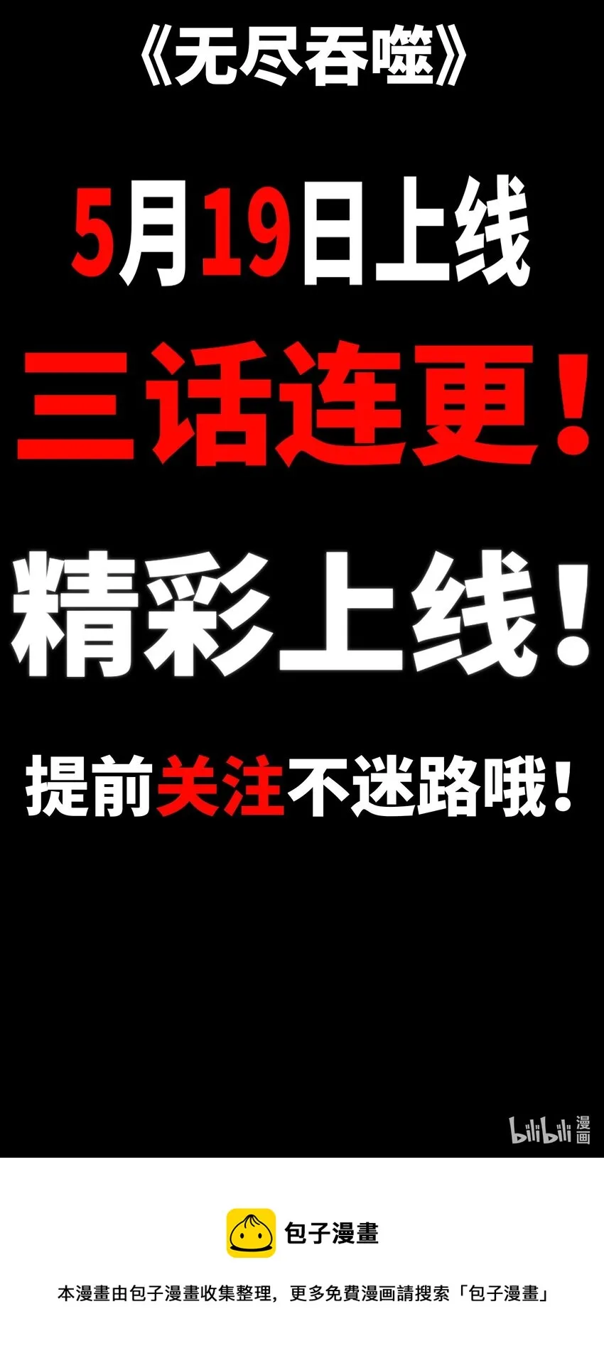 0-预告 第9页