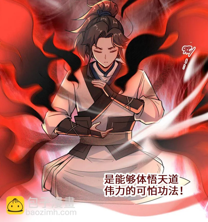 3-参天经 第5页