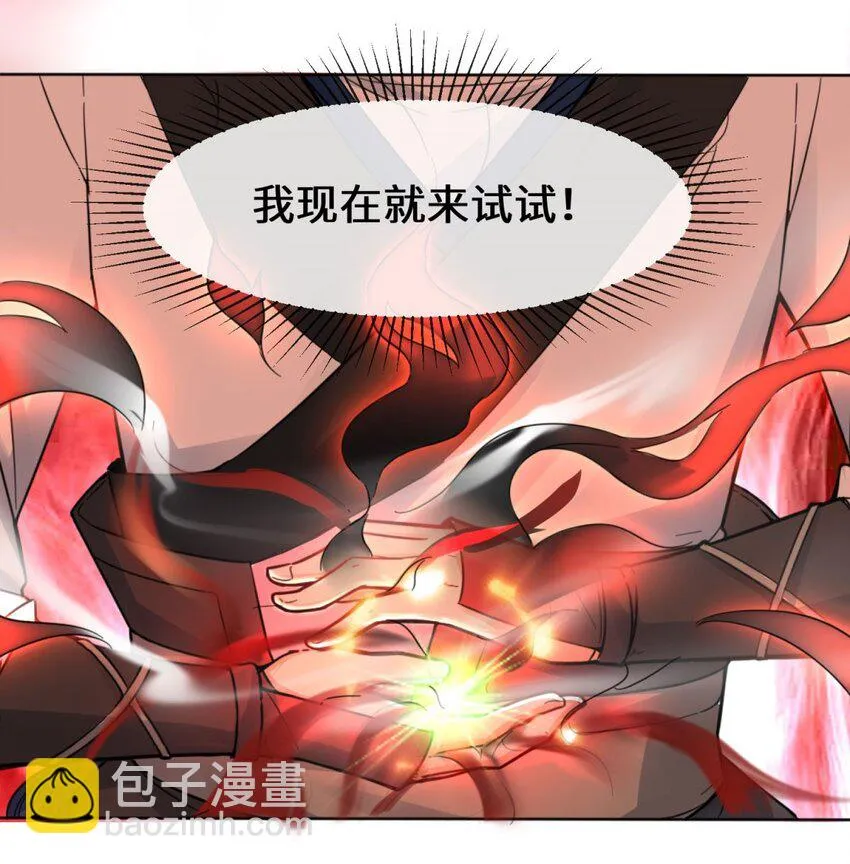 3-参天经 第6页