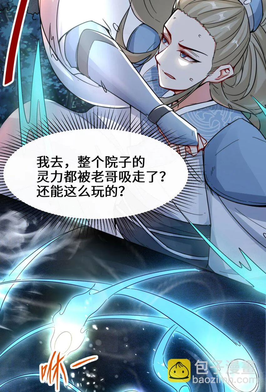 3-参天经 第9页
