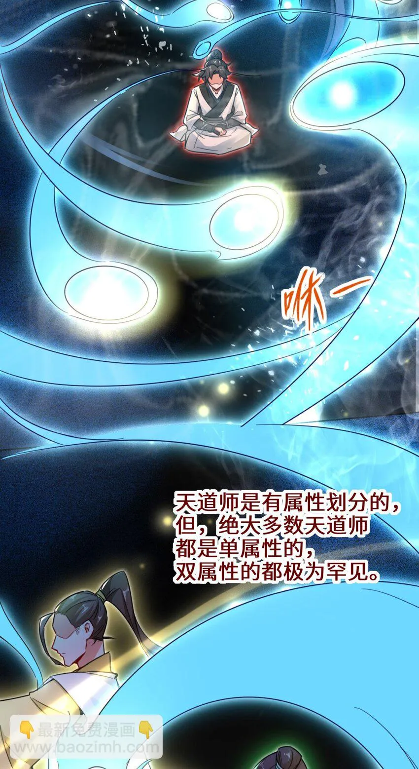 3-参天经 第10页