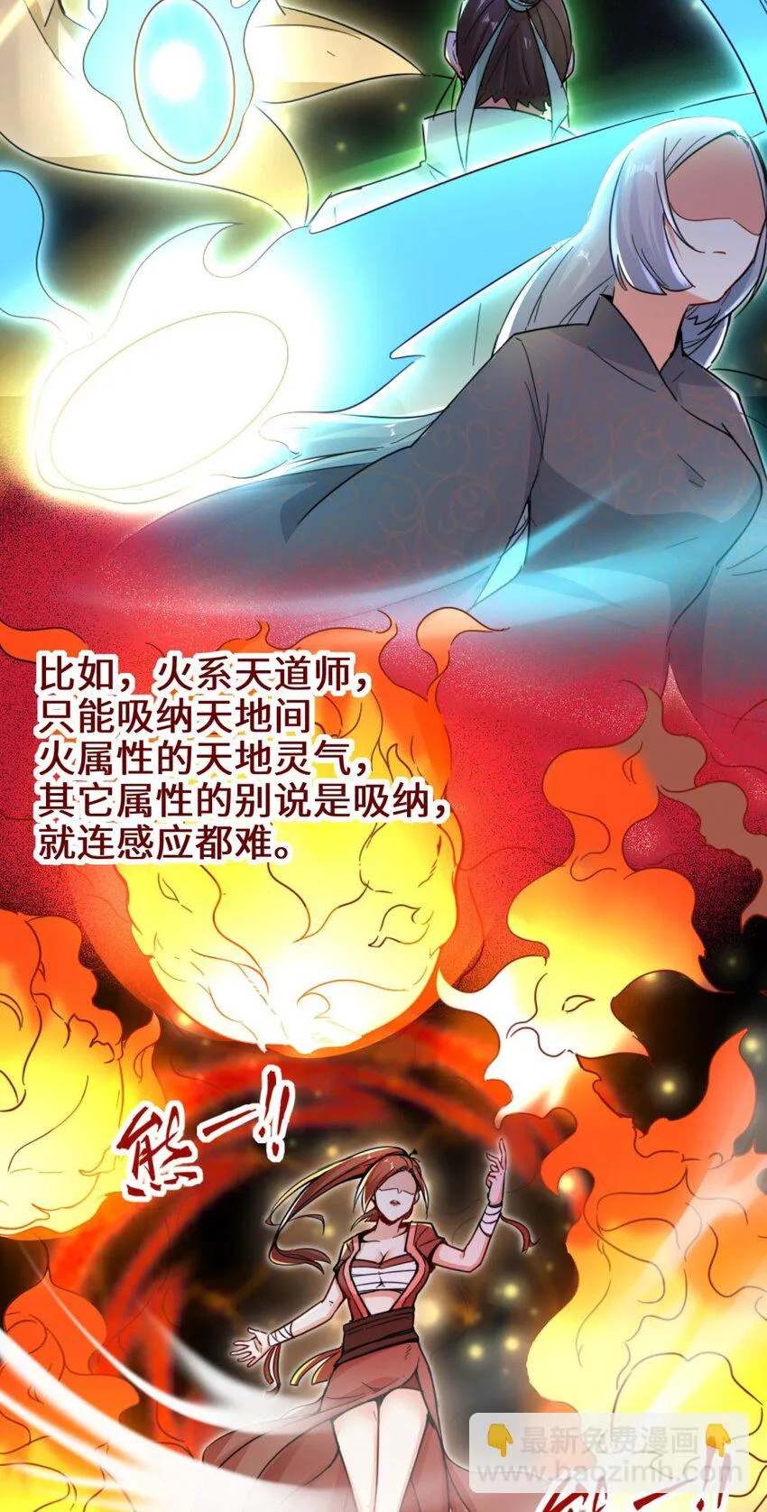 3-参天经 第11页