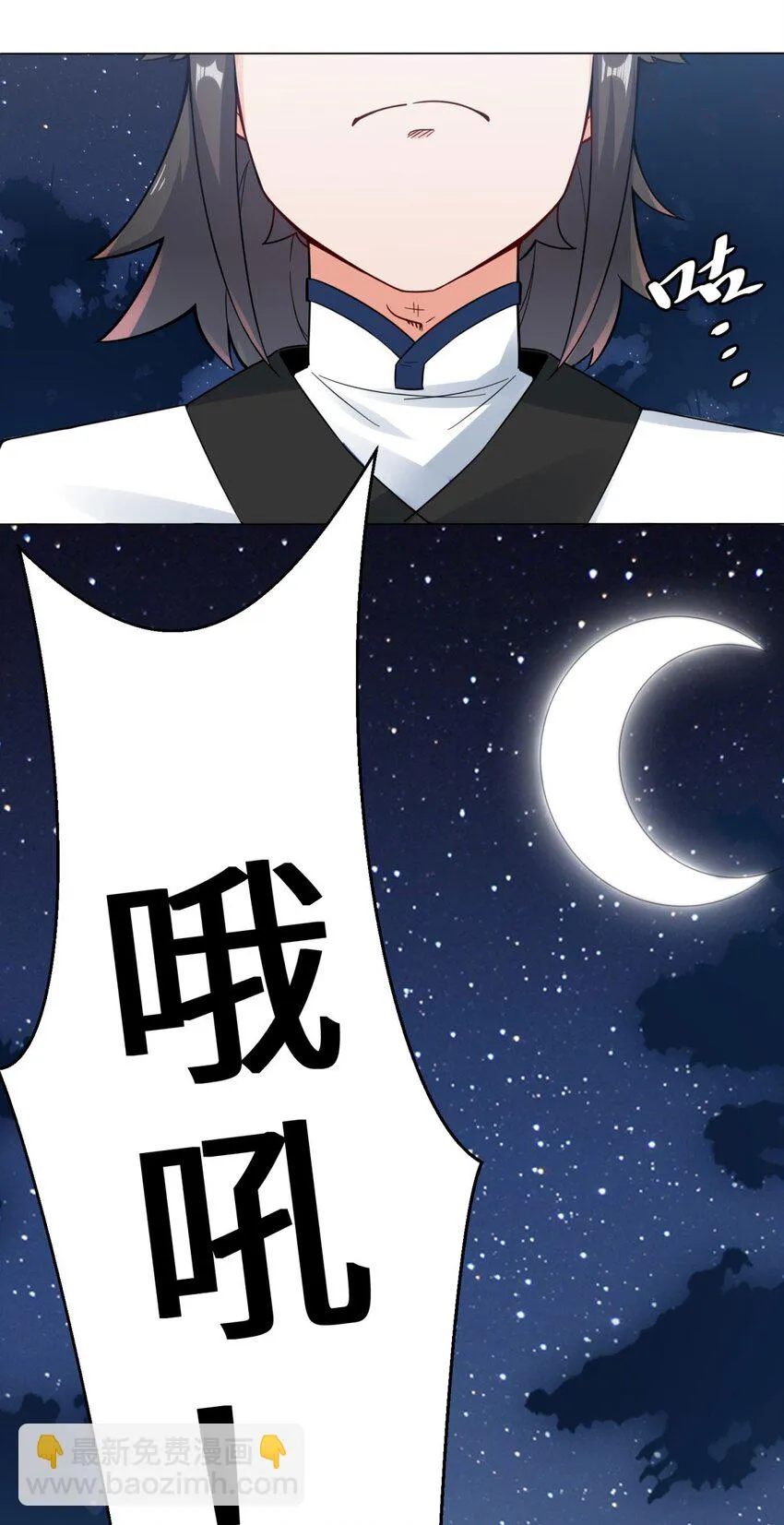 3-参天经 第13页