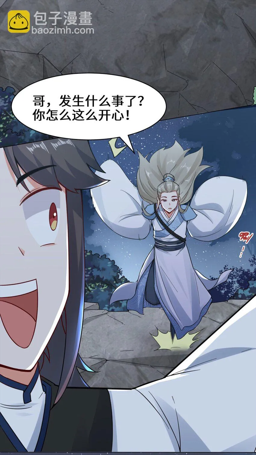 3-参天经 第15页