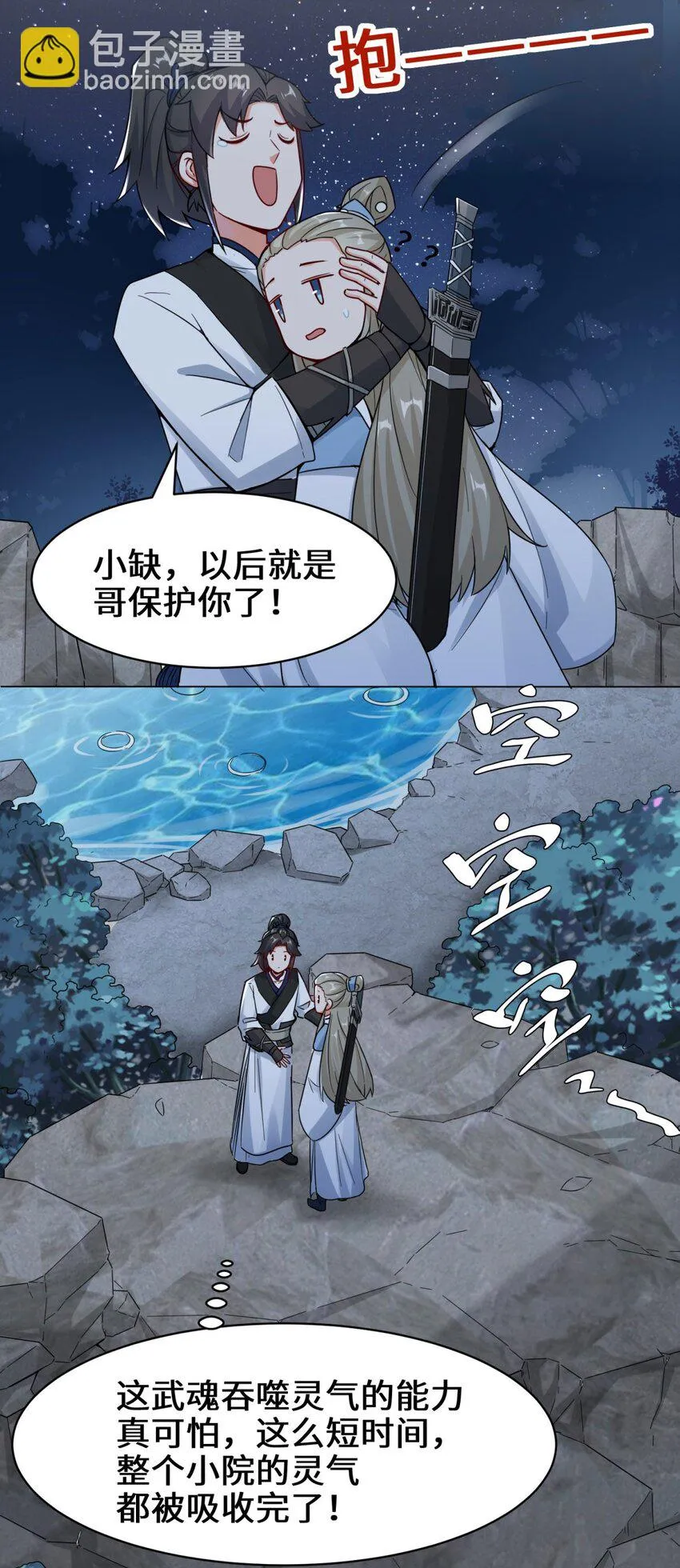 3-参天经 第16页