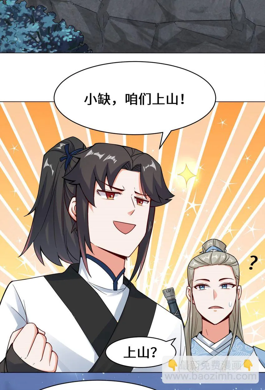 3-参天经 第17页