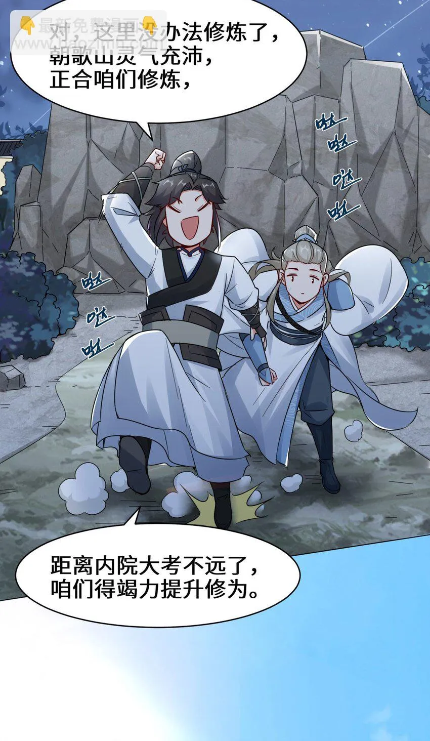 3-参天经 第18页