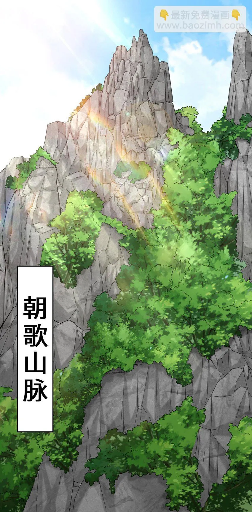 3-参天经 第19页