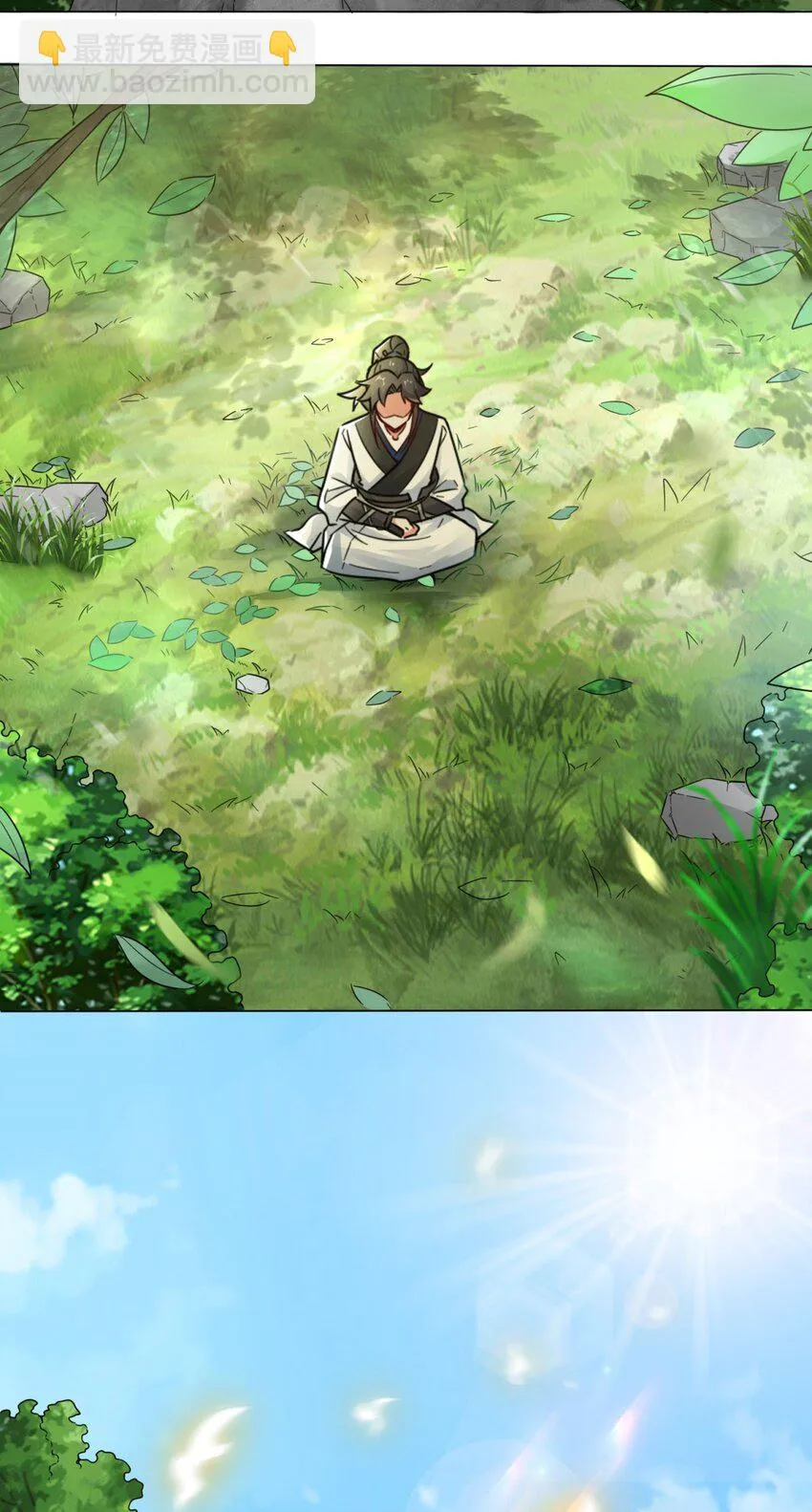 3-参天经 第20页