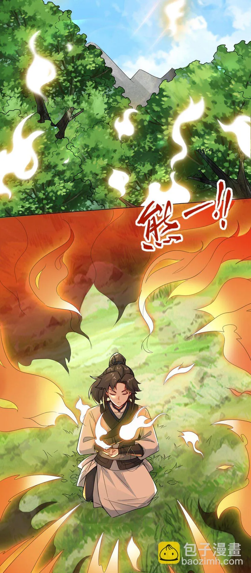 3-参天经 第21页
