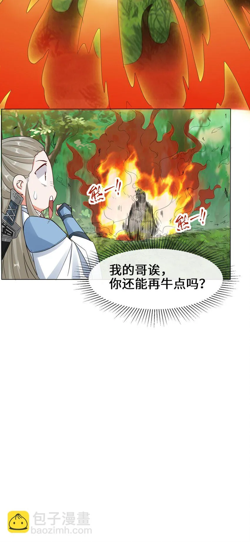 3-参天经 第22页