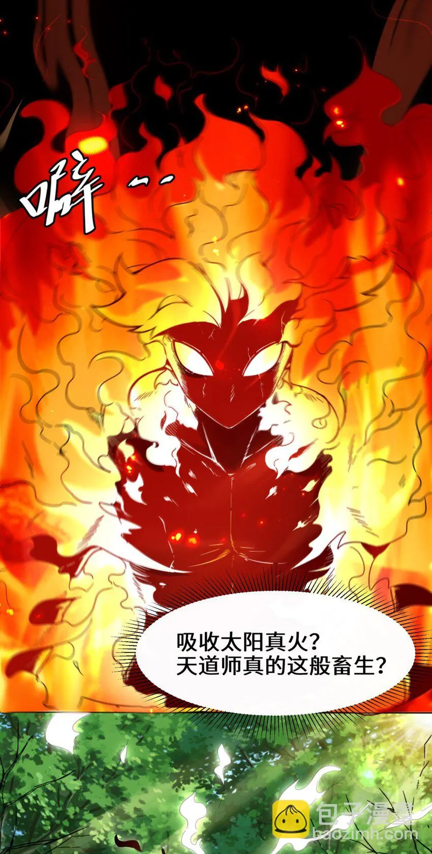 3-参天经 第23页