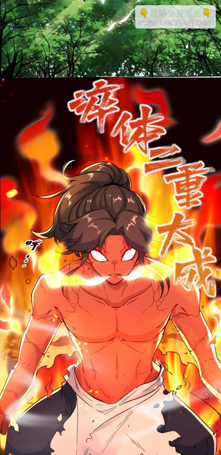 3-参天经 第24页