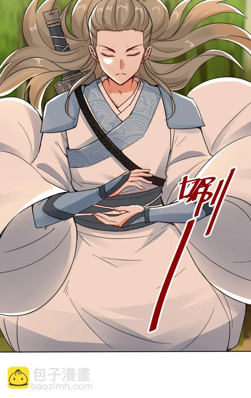 3-参天经 第26页