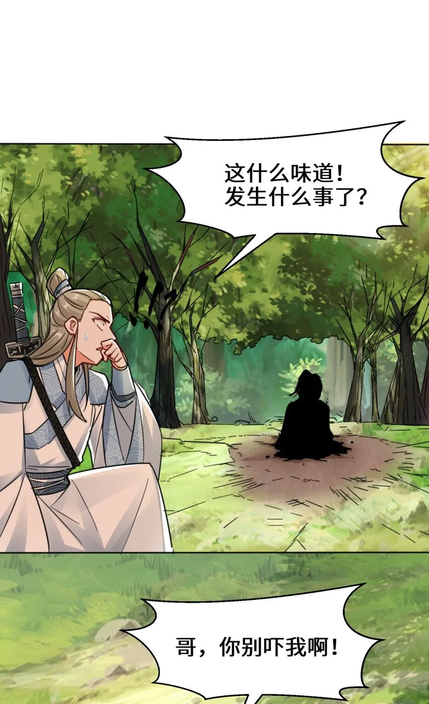 3-参天经 第29页