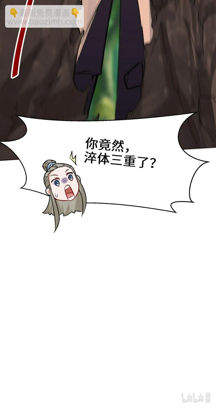 3-参天经 第32页
