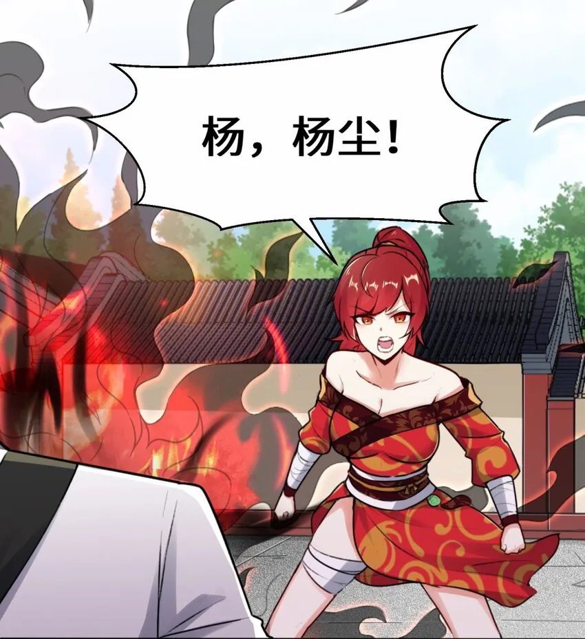 2-太古魔龙诀 第2页