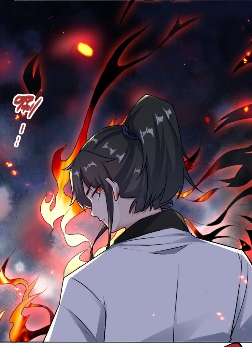 2-太古魔龙诀 第3页