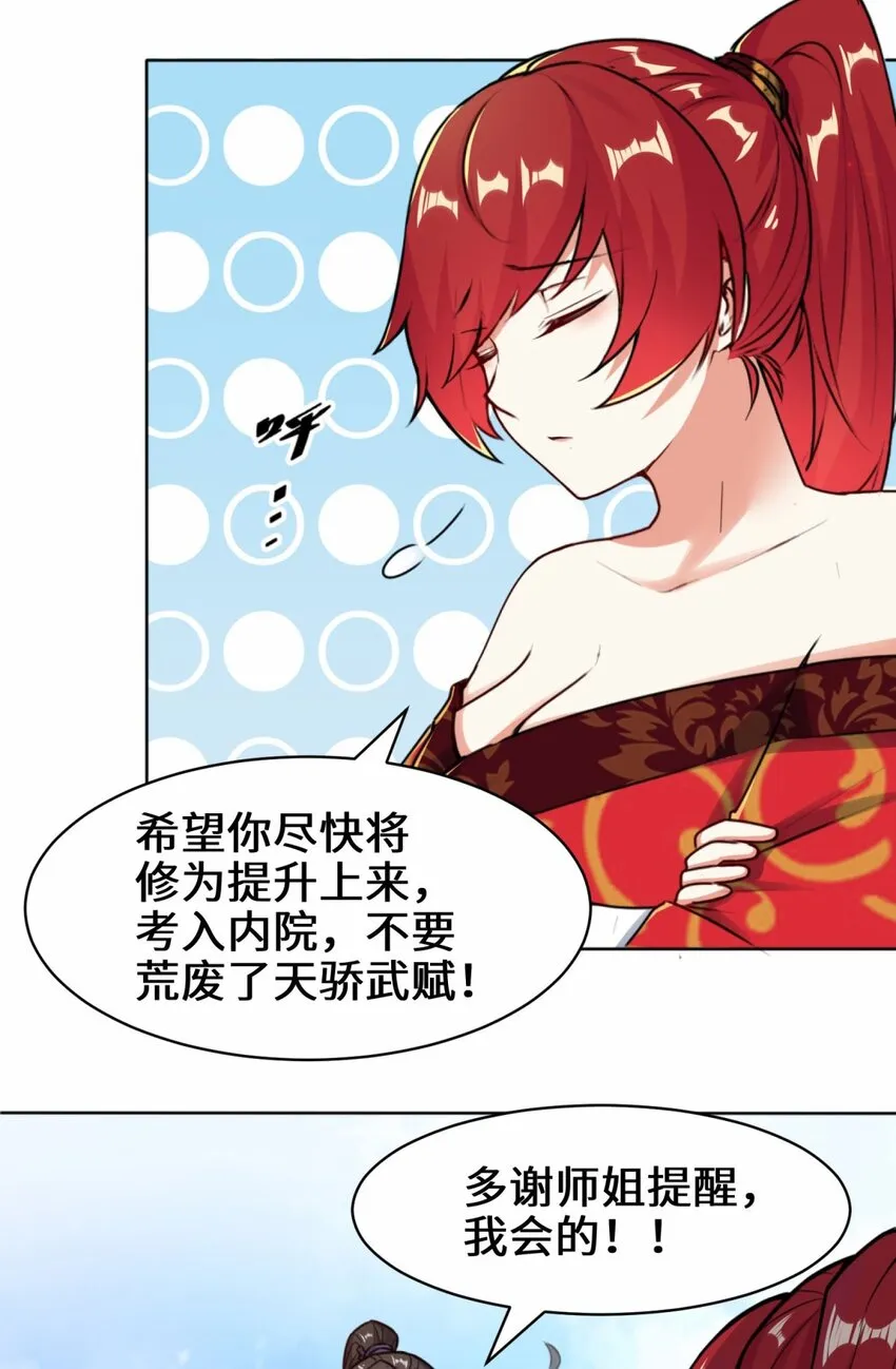 2-太古魔龙诀 第4页