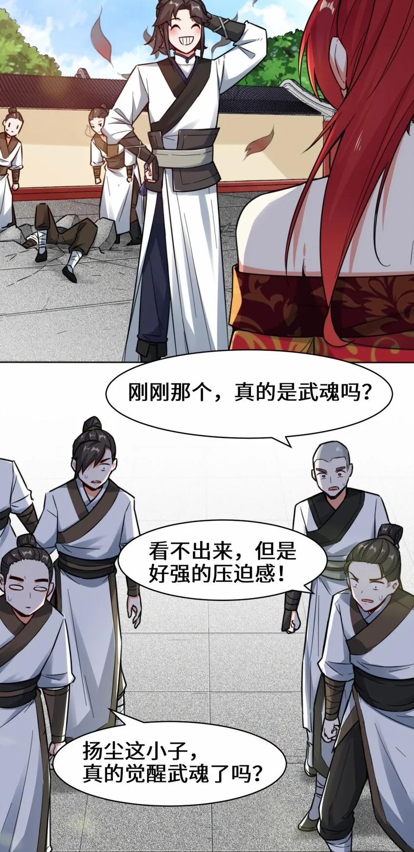 2-太古魔龙诀 第5页