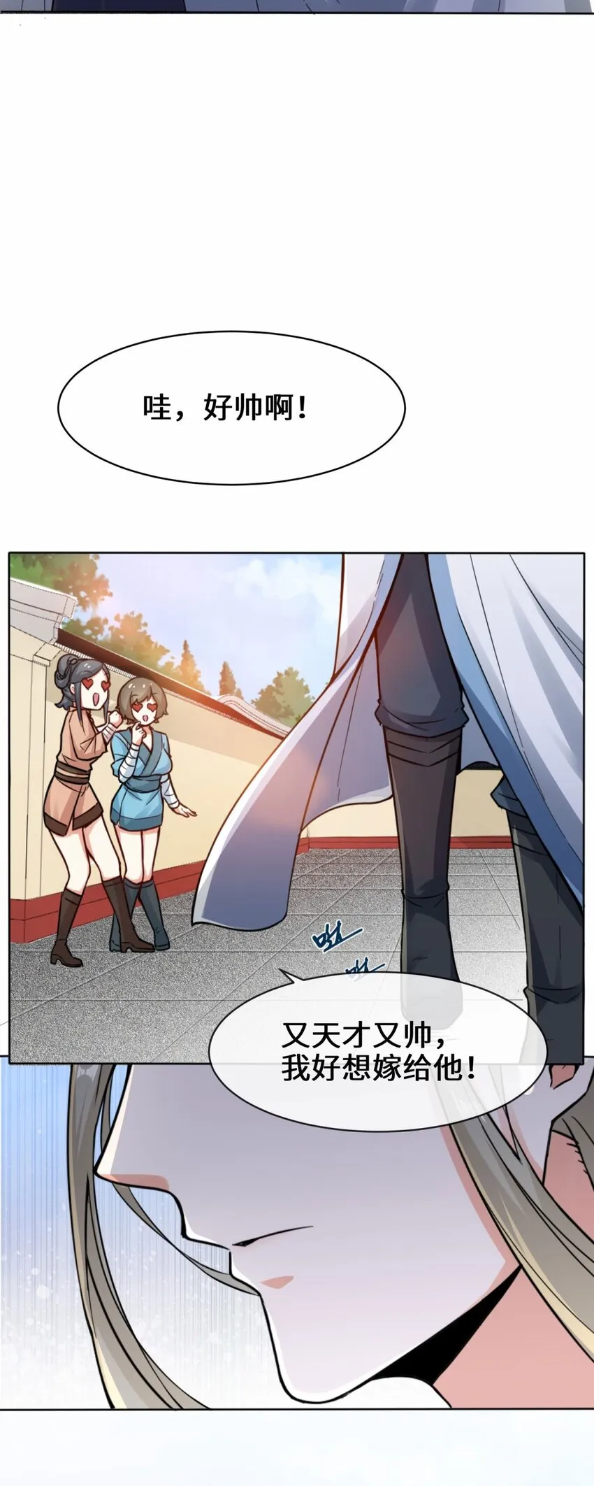2-太古魔龙诀 第7页
