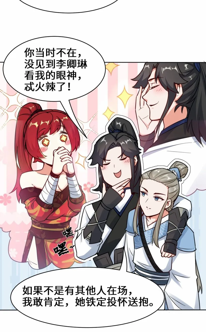 2-太古魔龙诀 第14页