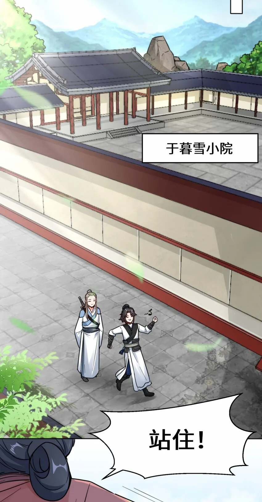 2-太古魔龙诀 第17页