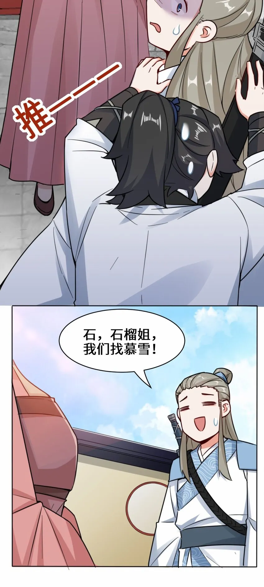 2-太古魔龙诀 第19页