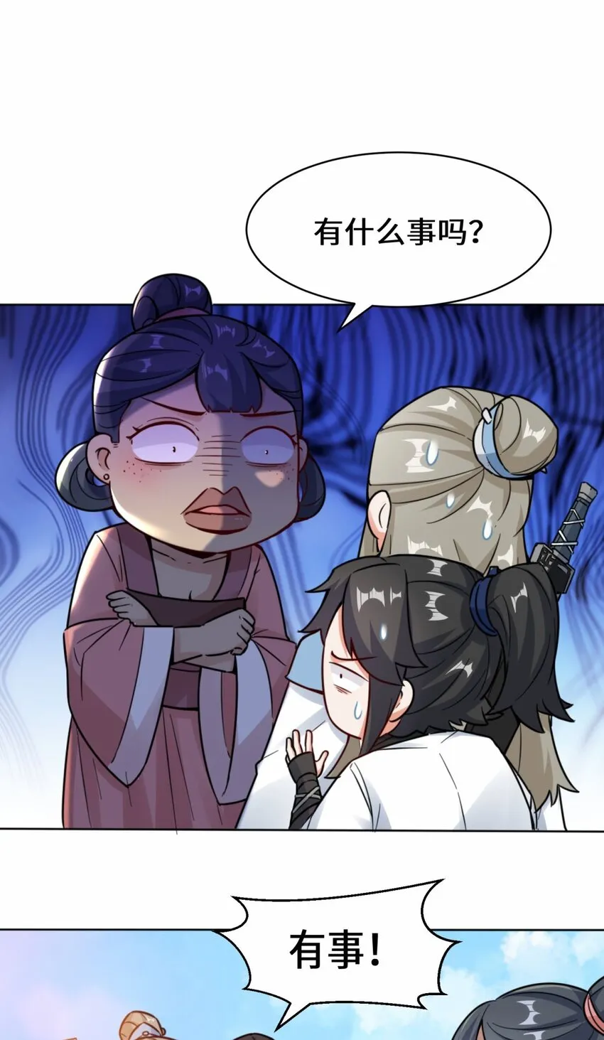 2-太古魔龙诀 第20页