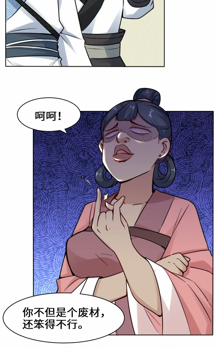 2-太古魔龙诀 第22页