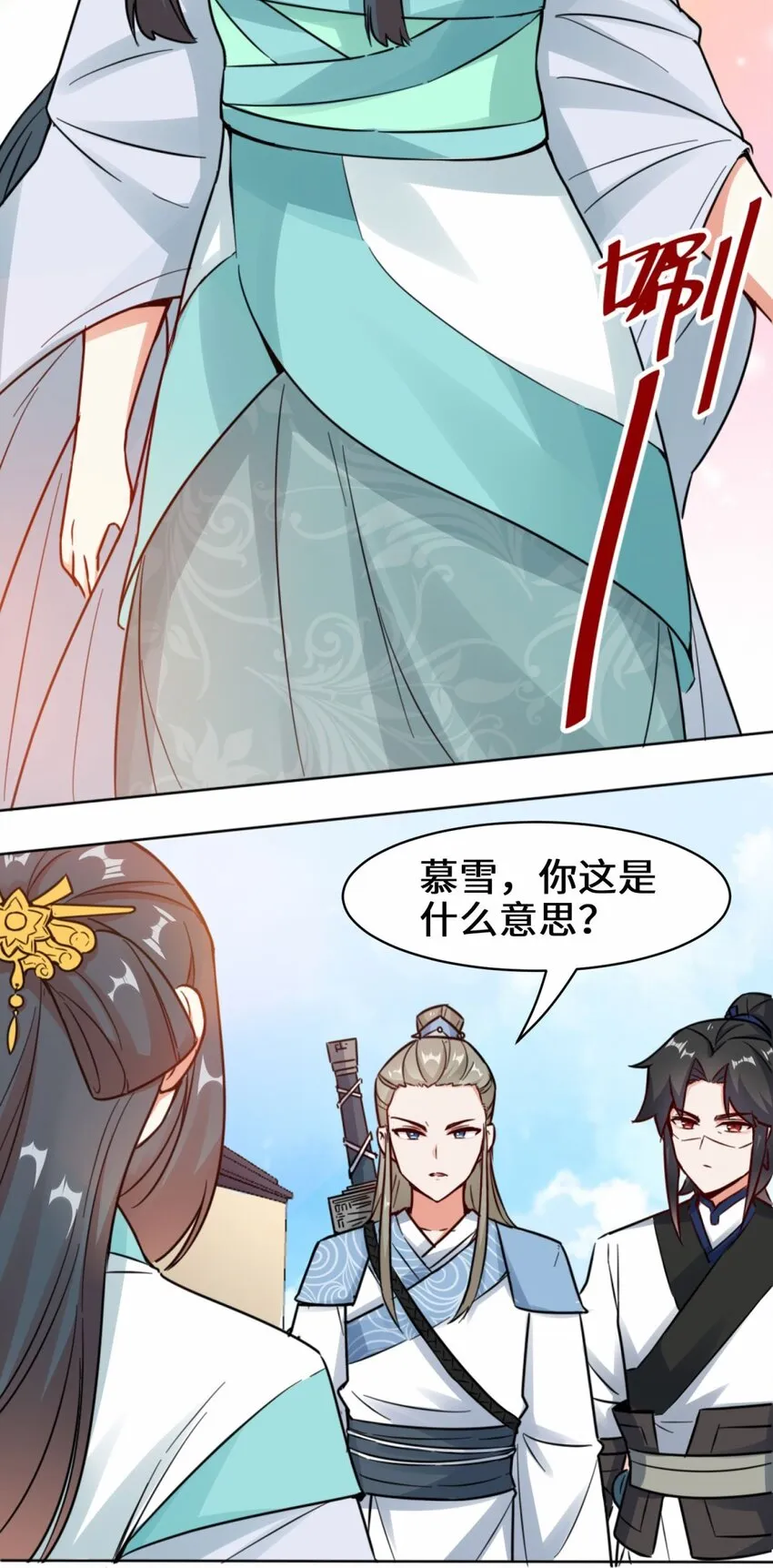 2-太古魔龙诀 第26页