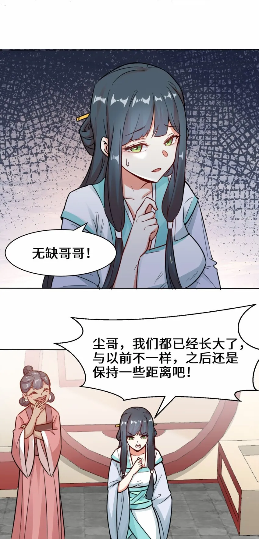 2-太古魔龙诀 第27页