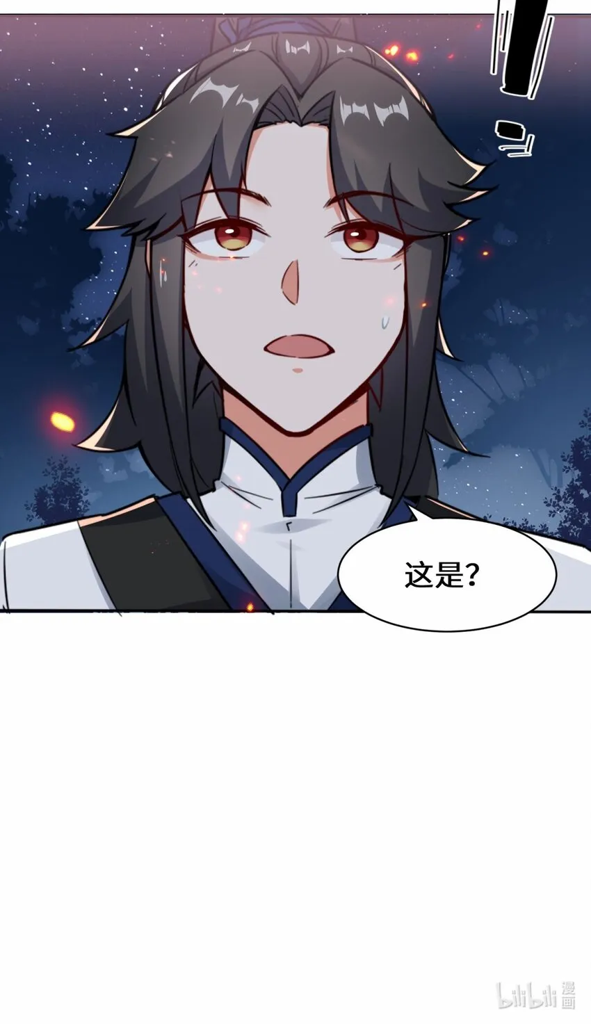 2-太古魔龙诀 第36页