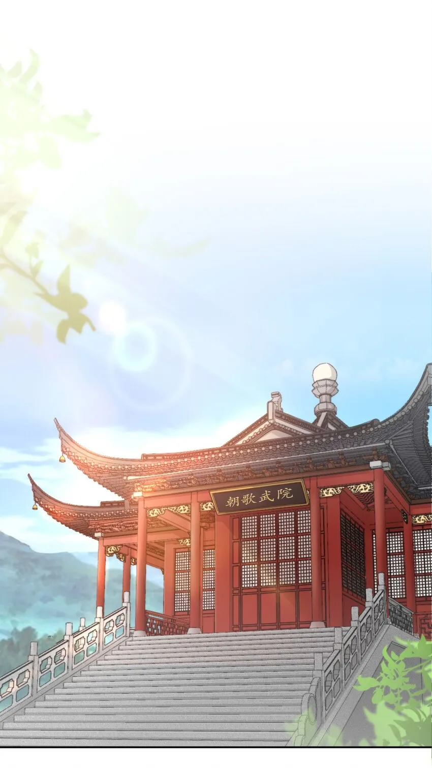 1-天骄武赋 第3页