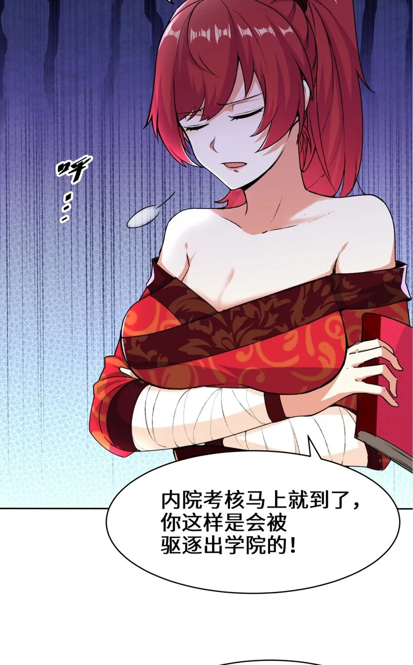 1-天骄武赋 第7页
