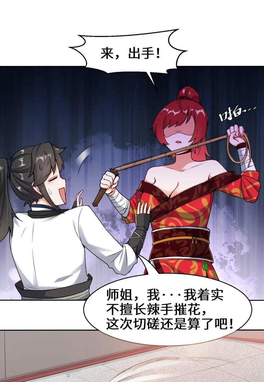 1-天骄武赋 第11页