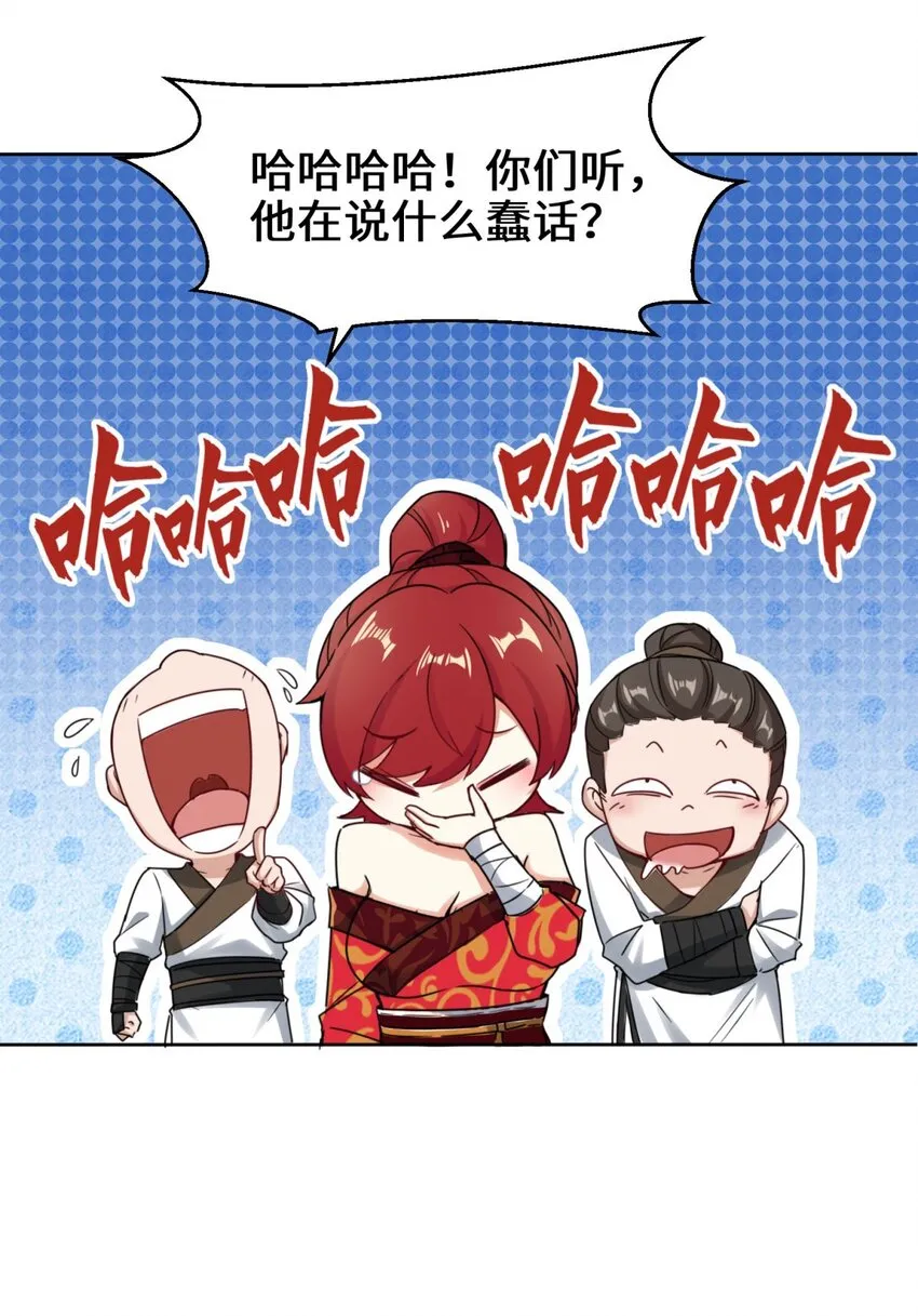 1-天骄武赋 第14页