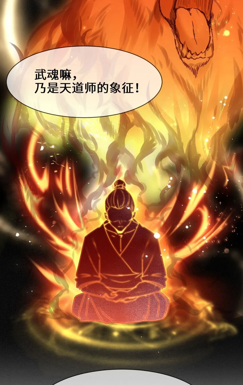 1-天骄武赋 第17页