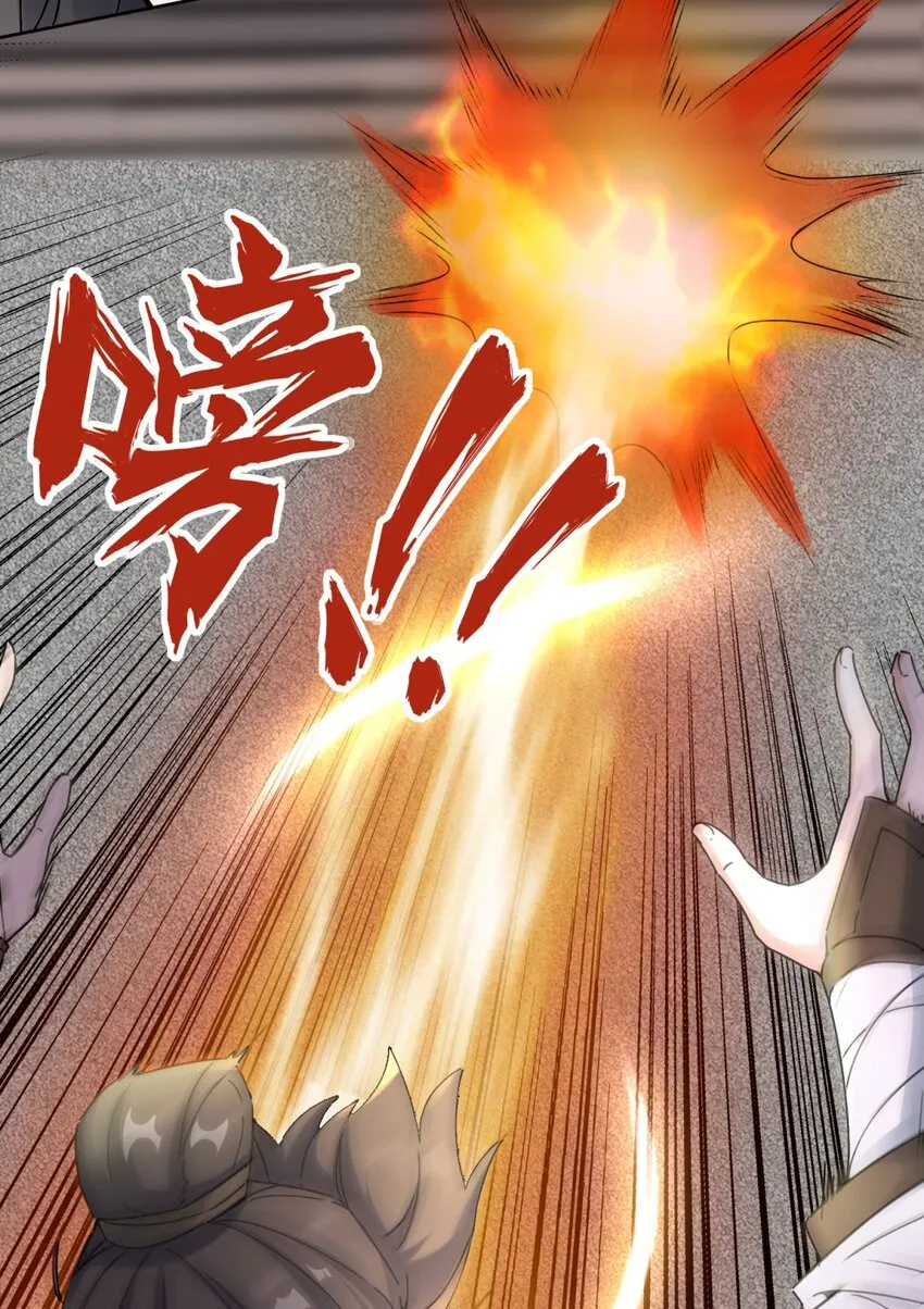 1-天骄武赋 第29页