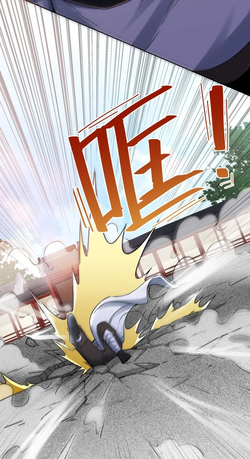 1-天骄武赋 第31页