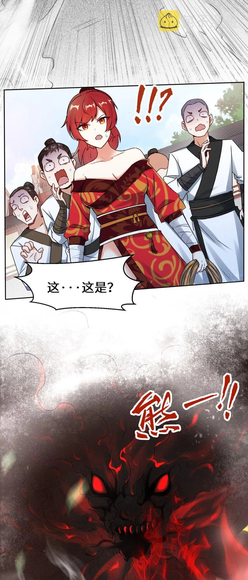 1-天骄武赋 第32页