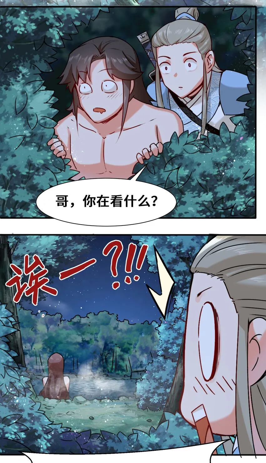 5-芊灵希 第3页