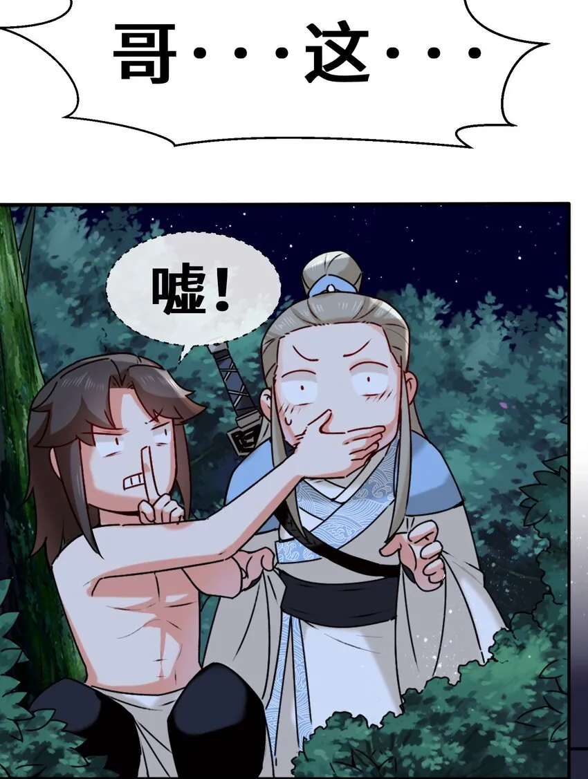 5-芊灵希 第4页