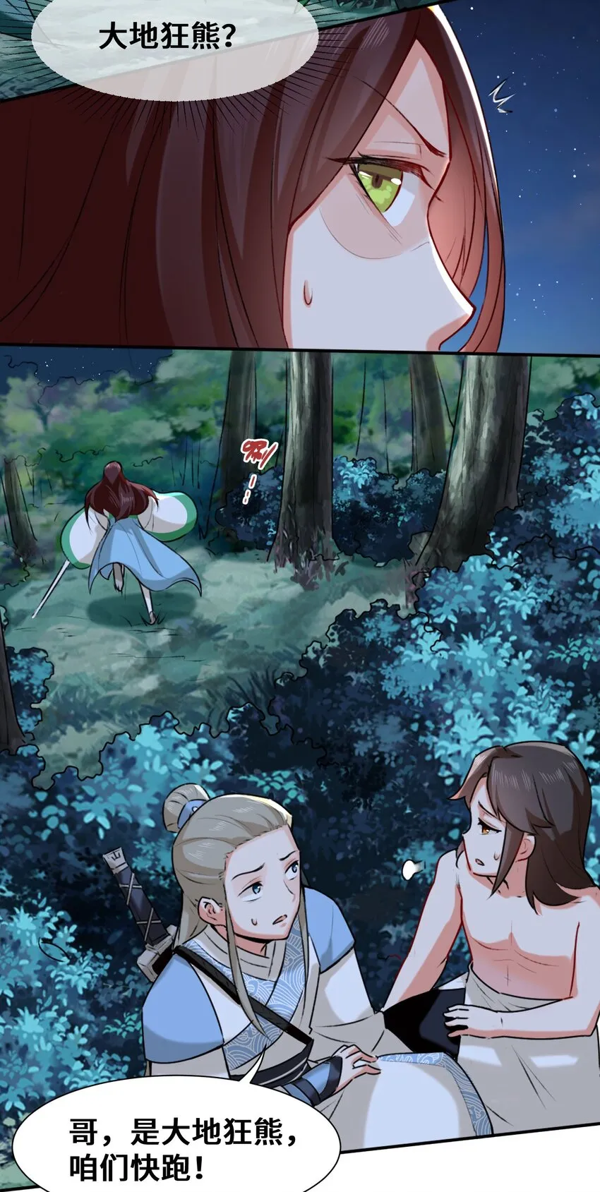 5-芊灵希 第12页